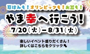 岡山 倉敷の温泉施設 瀬戸大橋温泉 やま幸 公式